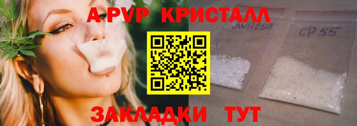 A-PVP СК КРИС  A PVP Crystall  Ржев  Вход с VPN 