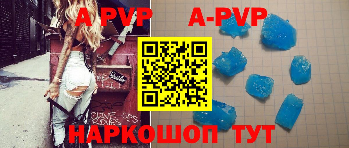 APVP VHQ Ржев