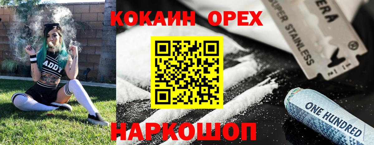 COCAIN Columbia Ржев