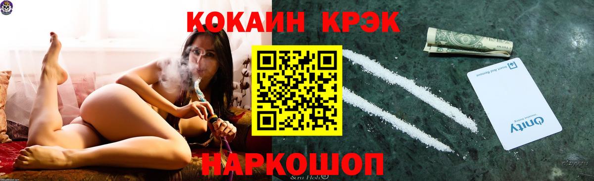КОКАИН  Вход с VPN  Ржев  COCAIN Эквадор 