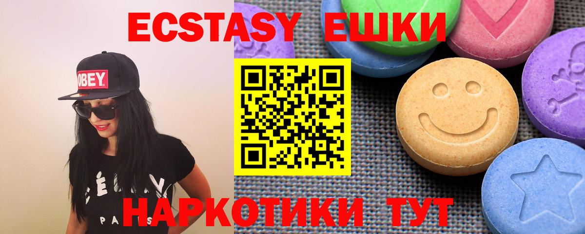 Экстази XTC Ржев