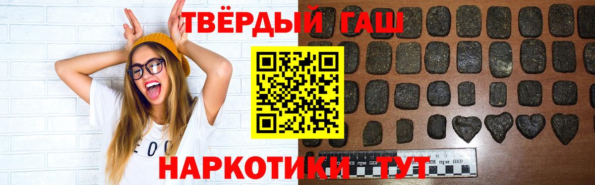 Ржев  ГАШИШ VHQ  Вход с VPN 
