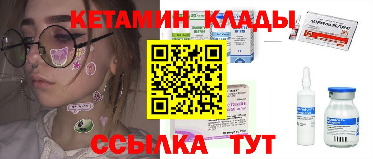 Ржев  КЕТАМИН ketamine  Кетамин ketamine  Вход с VPN 