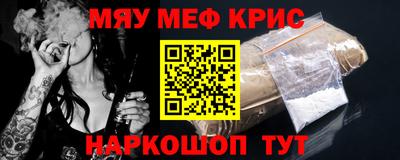 мефедрон мука Рыбинск