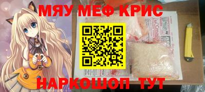 мефедрон мука Рыбинск