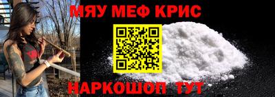 мефедрон мука Рыбинск