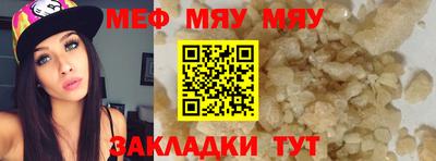 мефедрон мука Рыбинск