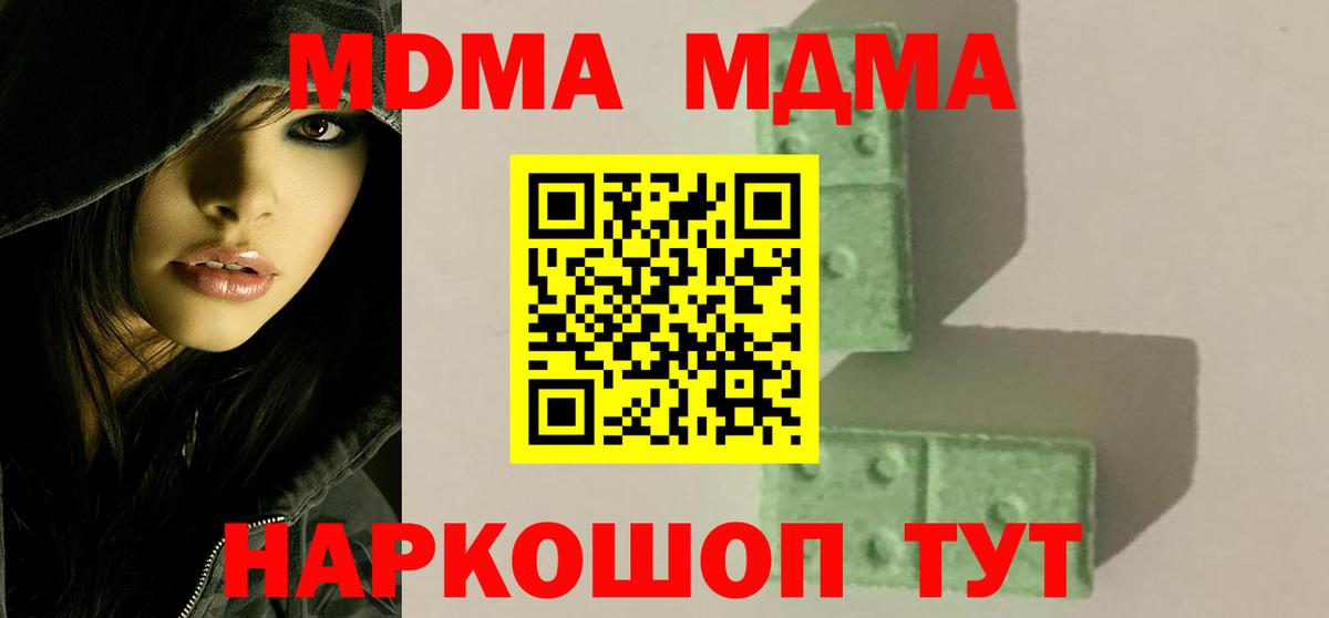 MDMA Molly  МДМА  МДМА кристаллы  Ржев  Вход с VPN 