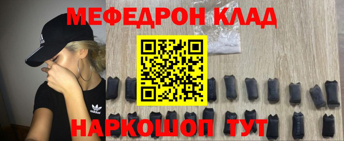 Меф  Мефедрон 4 MMC  Вход с VPN  МЯУ-МЯУ  Ржев  Мефедрон mephedrone 