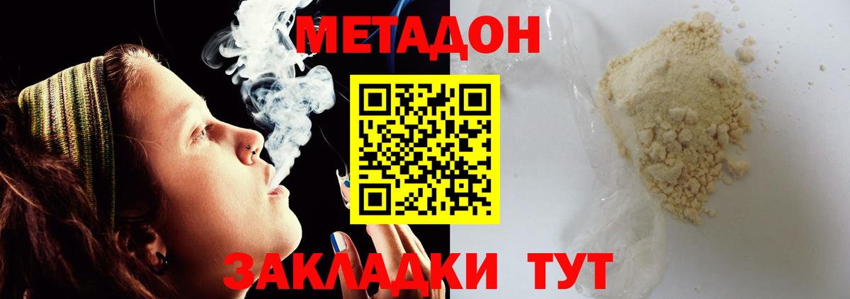 Метадон VHQ  блэк спрут ТОР  Ржев  Вход с VPN  Метадон VHQ 