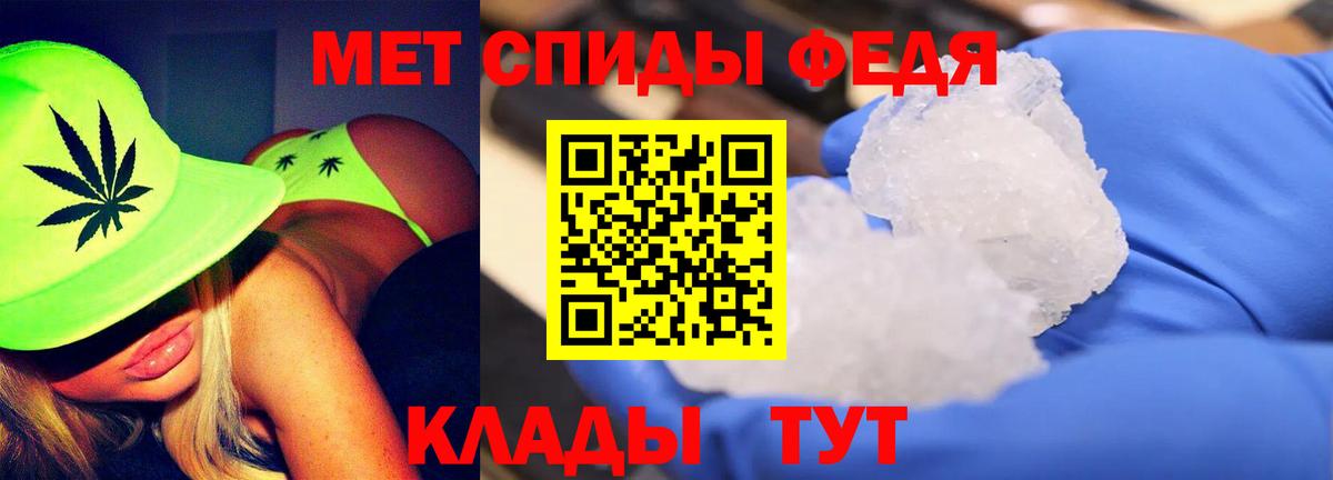МЕТАМФЕТАМИН мет Ржев