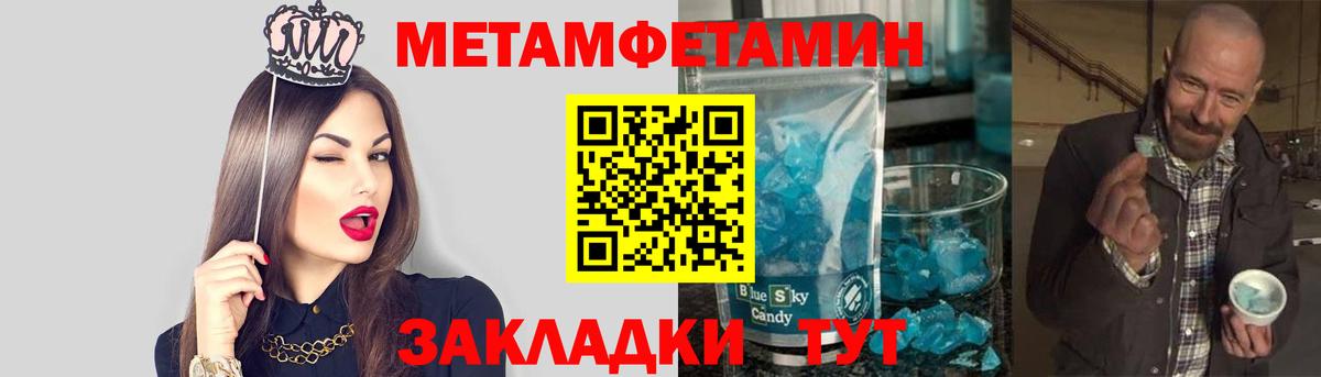 МЕТАМФЕТАМИН пудра  Вход с VPN  Ржев 
