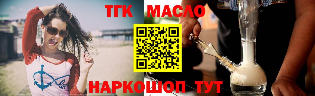 Ржев  ТГК вейп  Вход с VPN 
